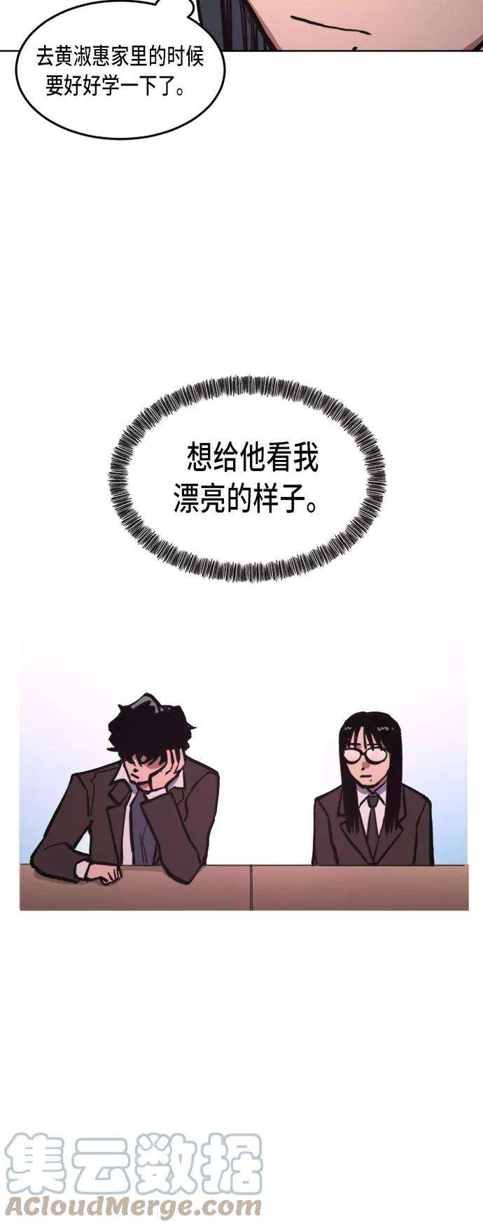 少女的审判32话