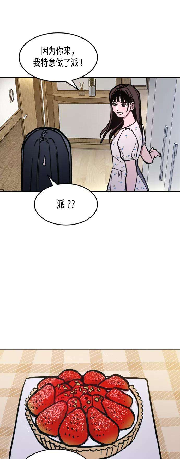 少女的审判32话