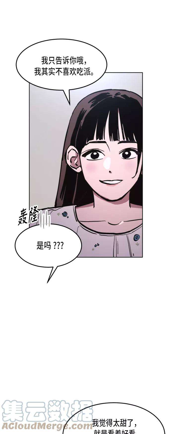 少女的审判32话