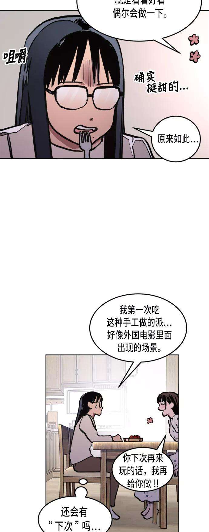 少女的审判32话