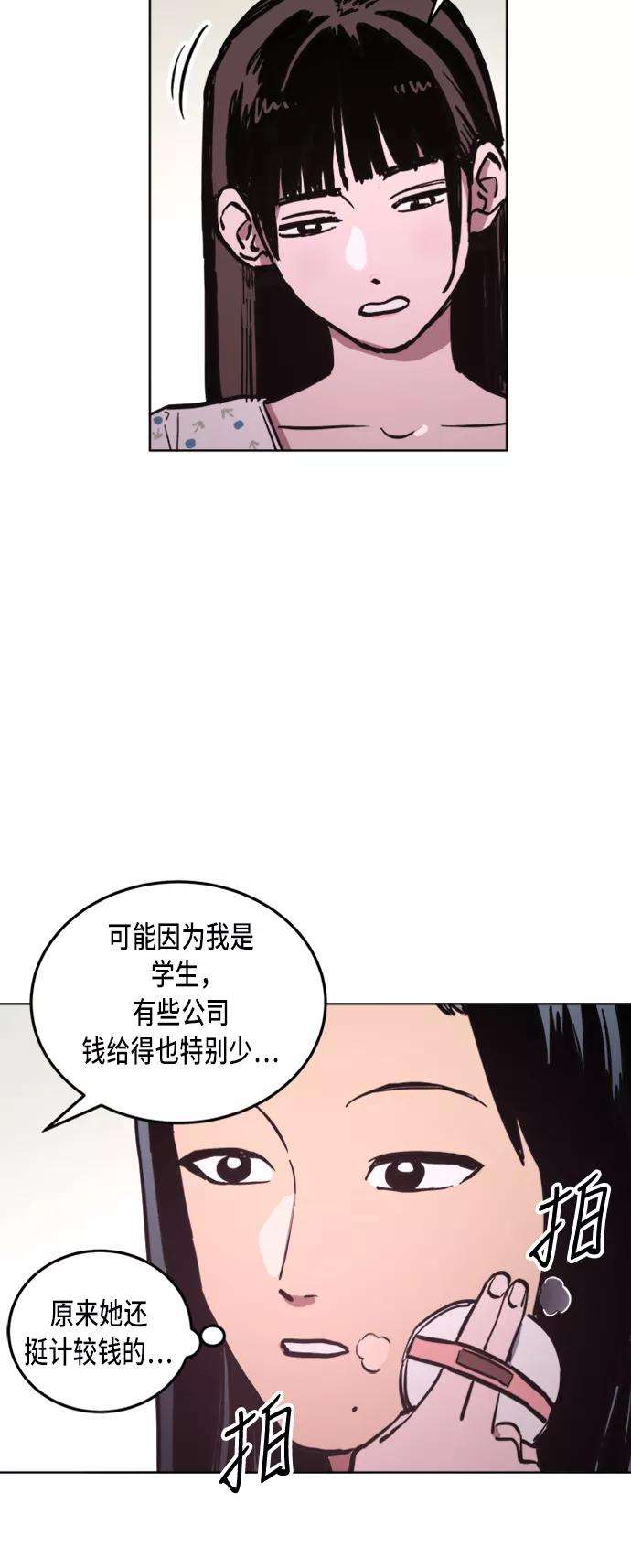 少女的审判32话