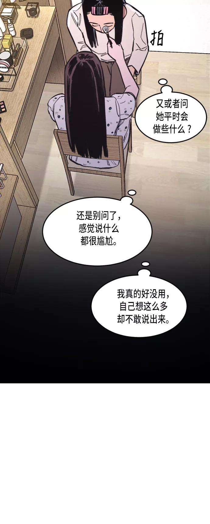 少女的审判32话