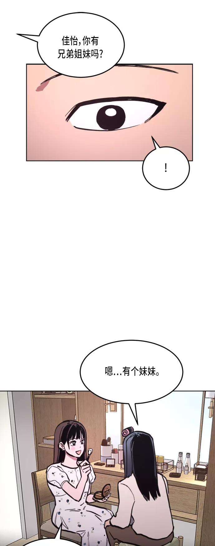 少女的审判32话