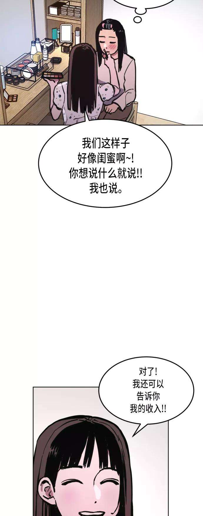 少女的审判32话