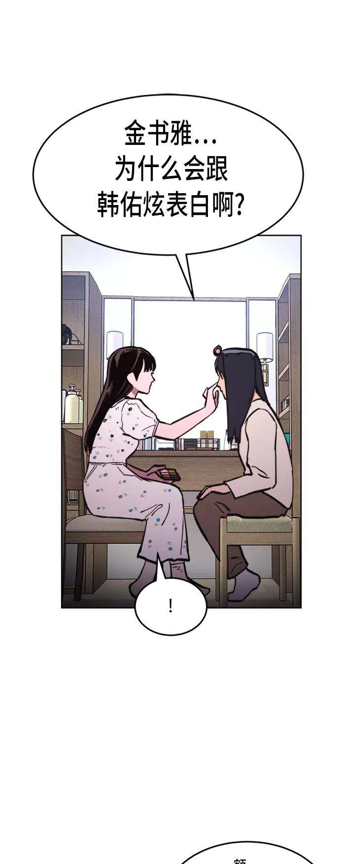 少女的审判32话