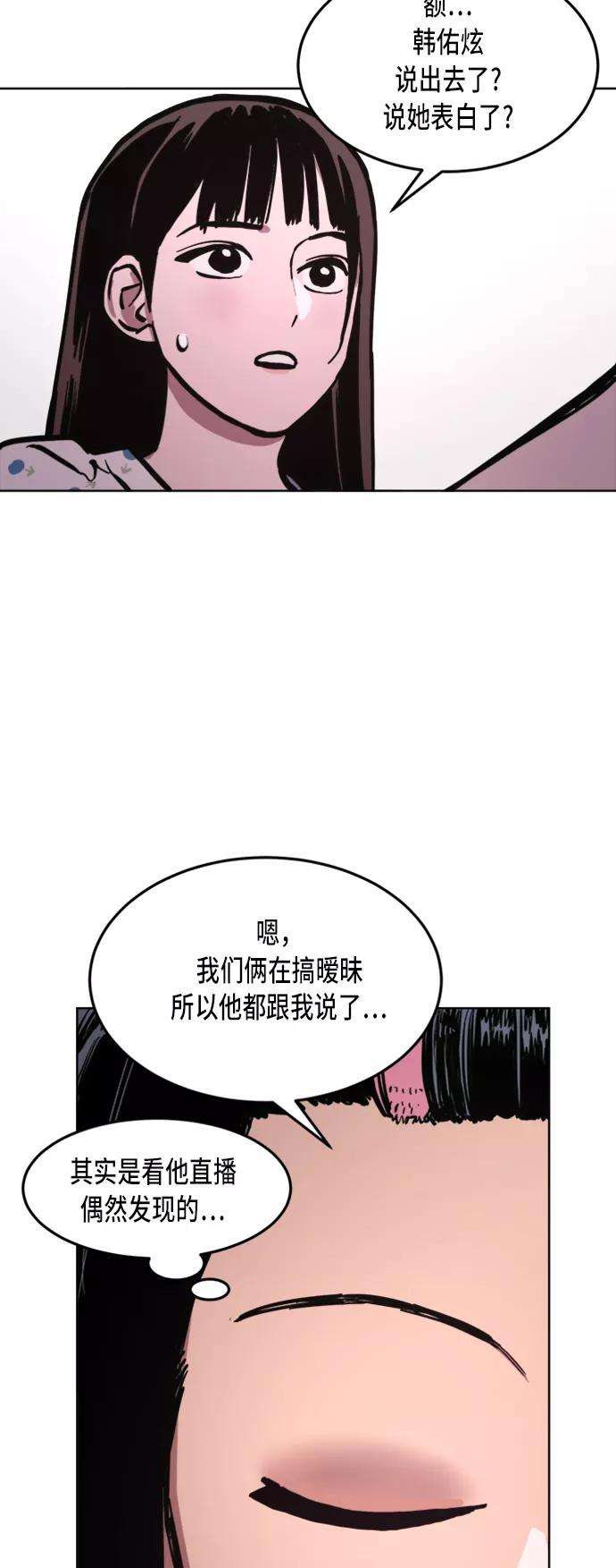 少女的审判32话