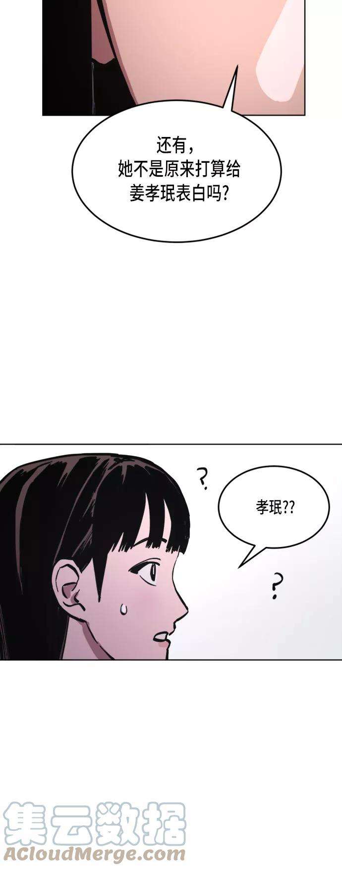 少女的审判32话