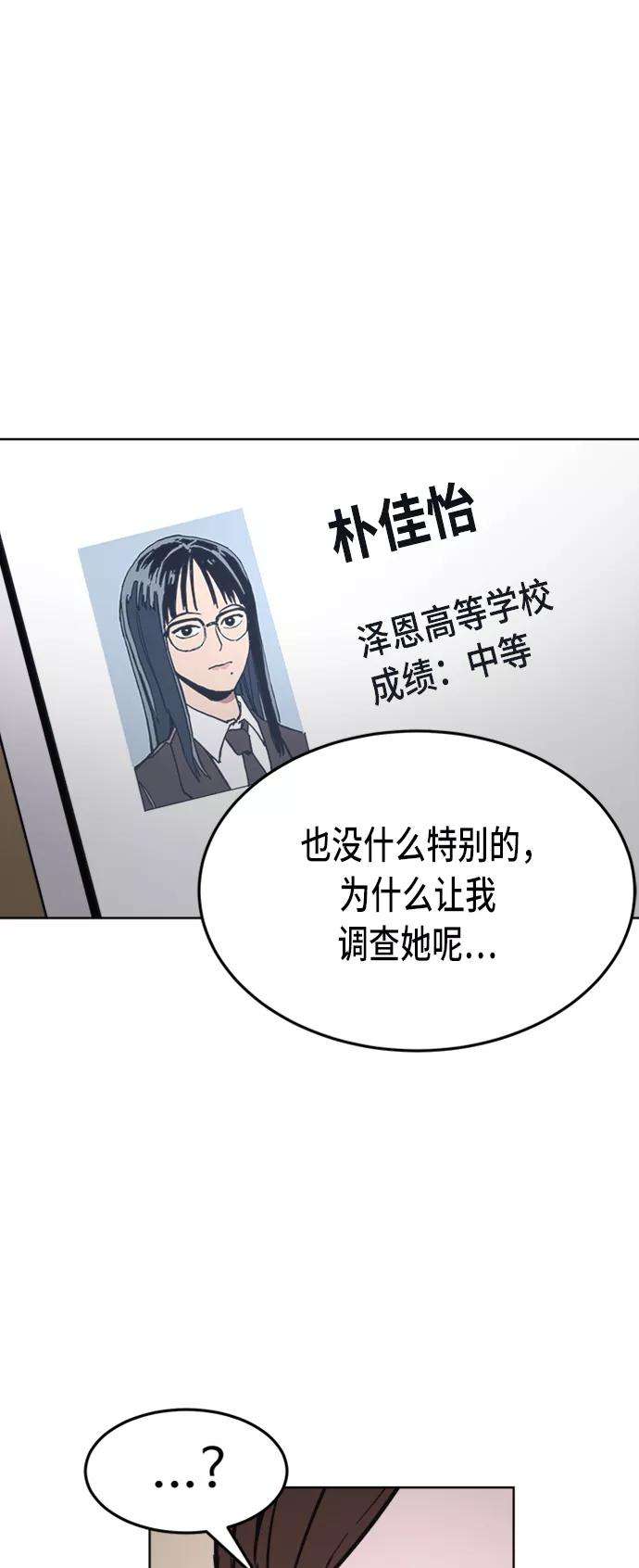 少女的审判32话