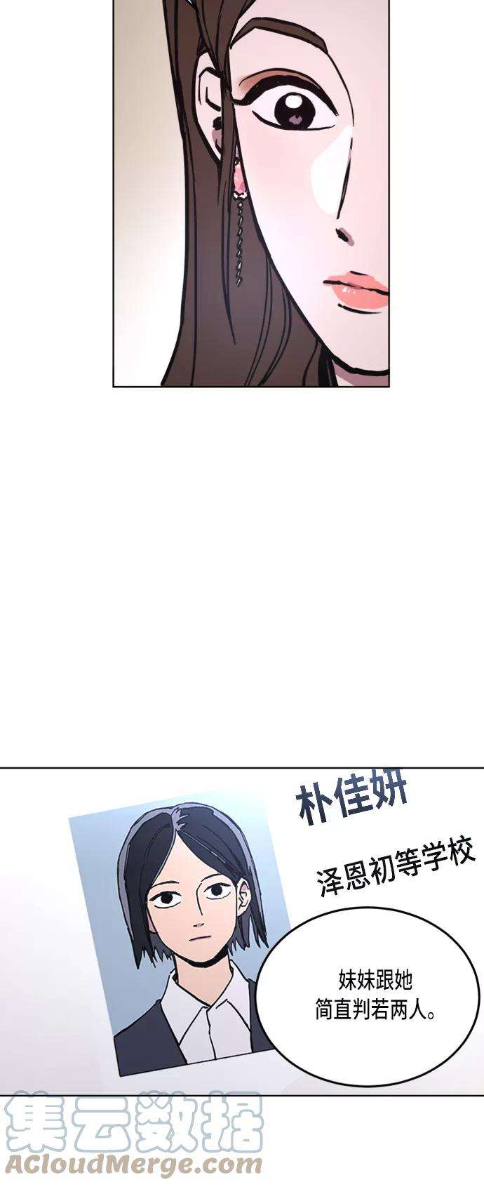 少女的审判32话