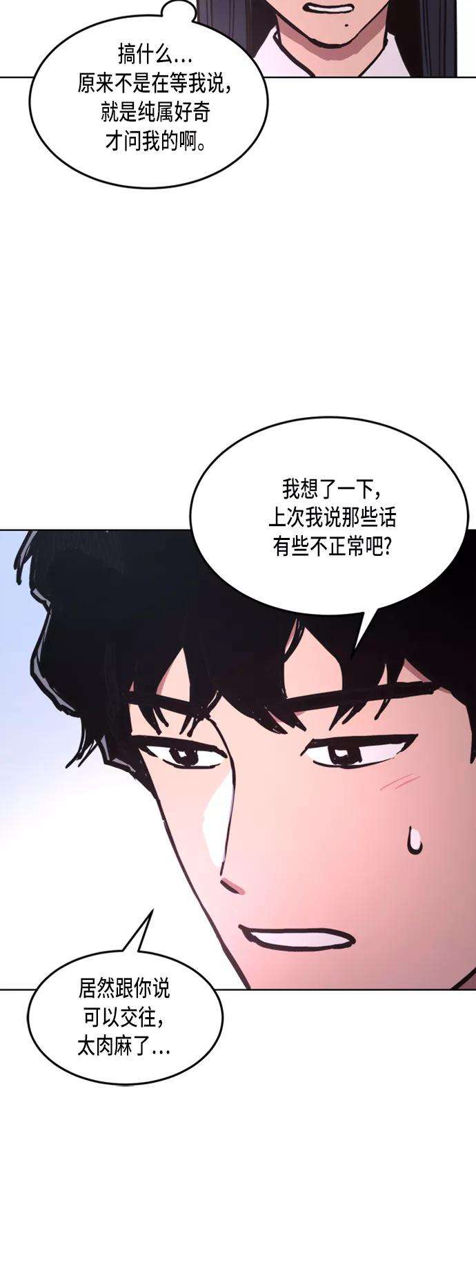 少女的审判32话