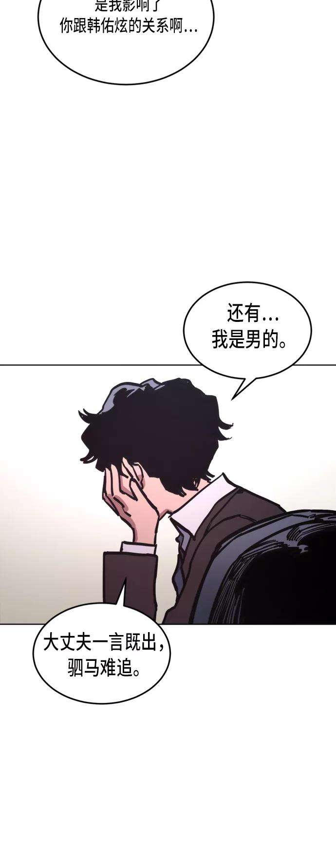 少女的审判32话