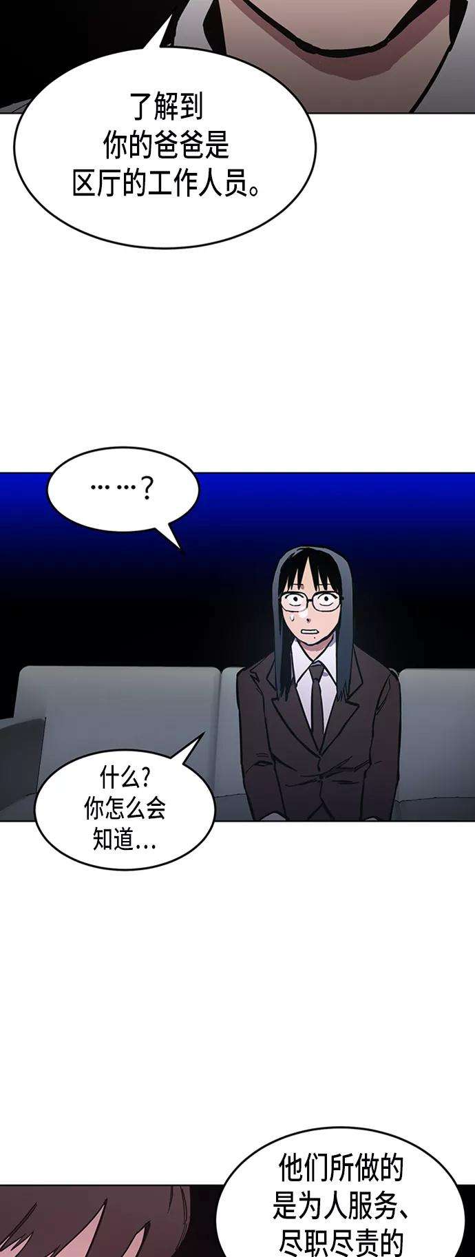 少女的审判36话