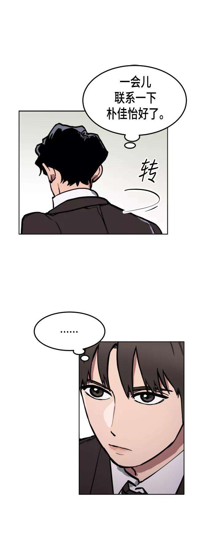 少女的审判38话