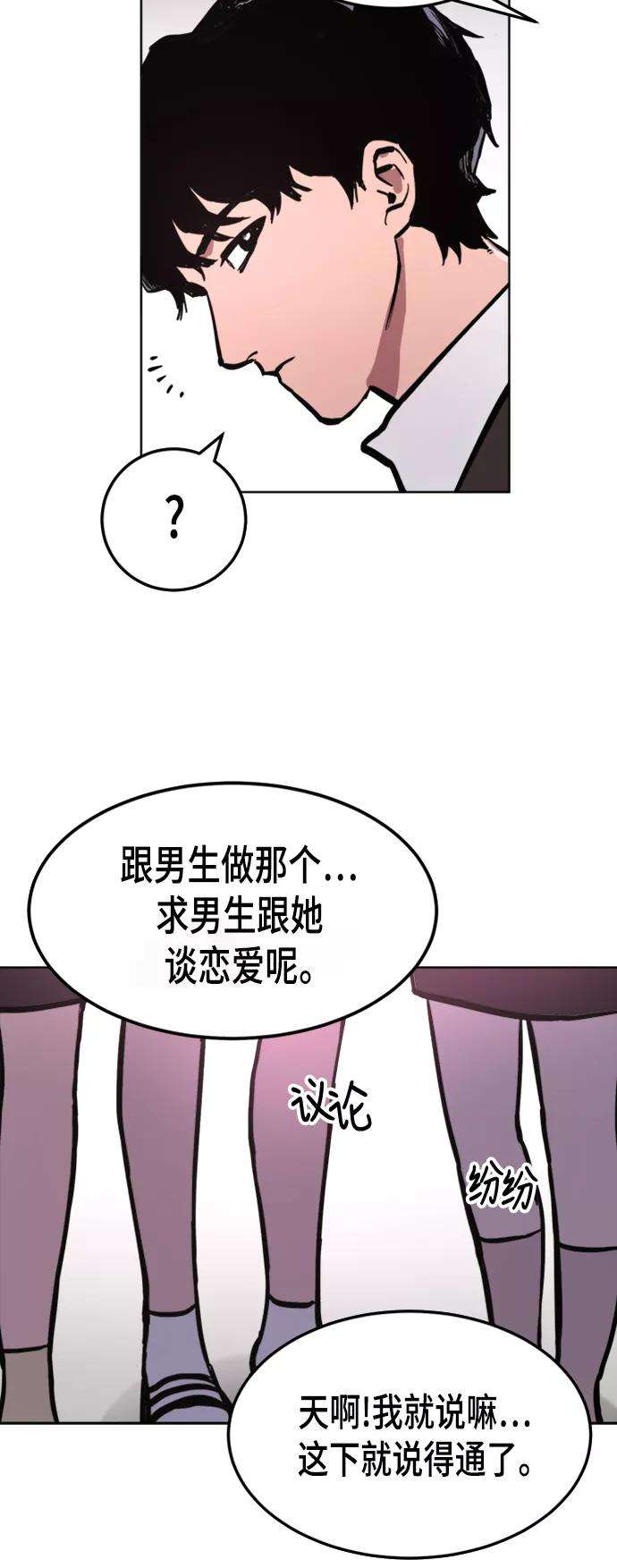 少女的审判38话