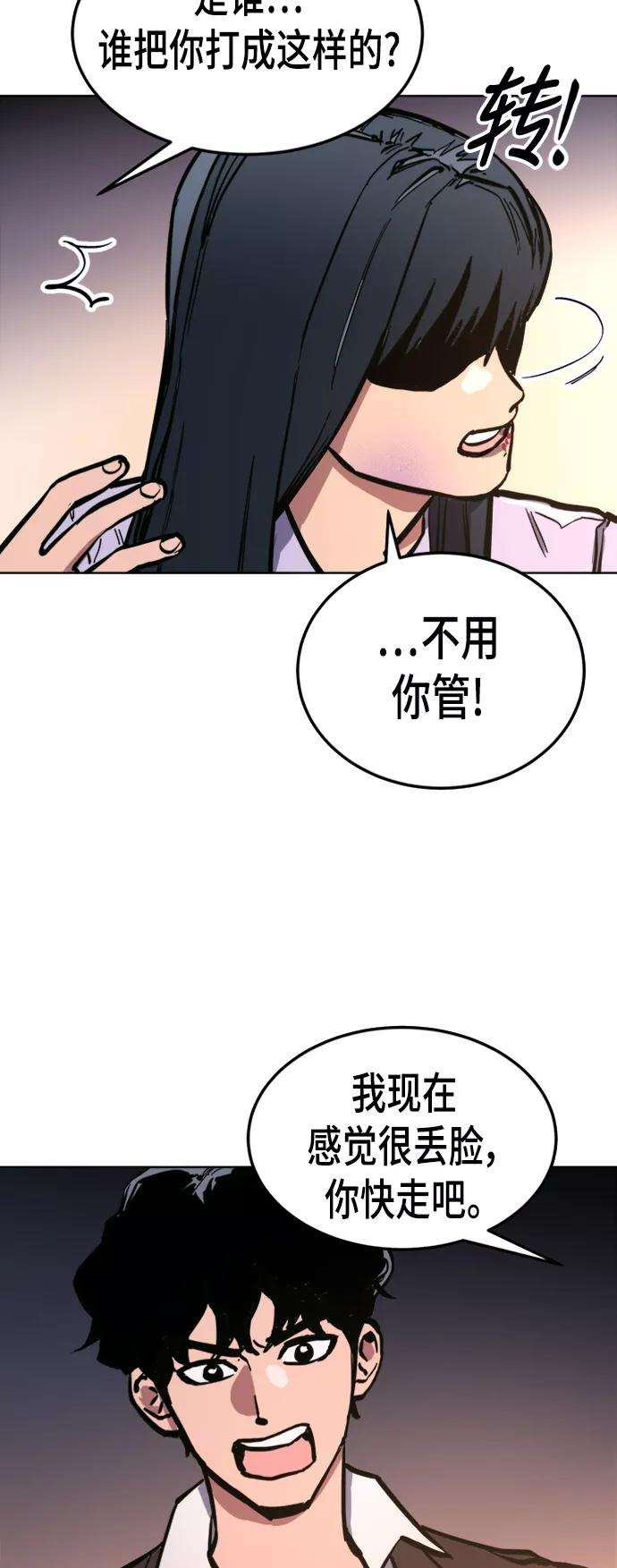 少女的审判38话