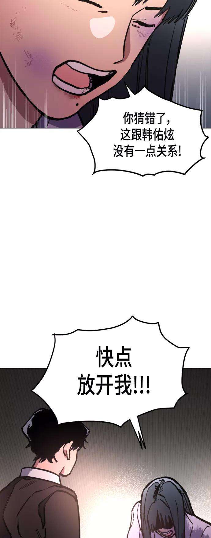 少女的审判38话