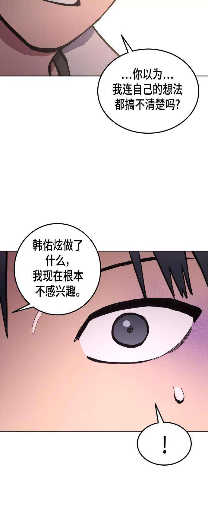 少女的审判38话