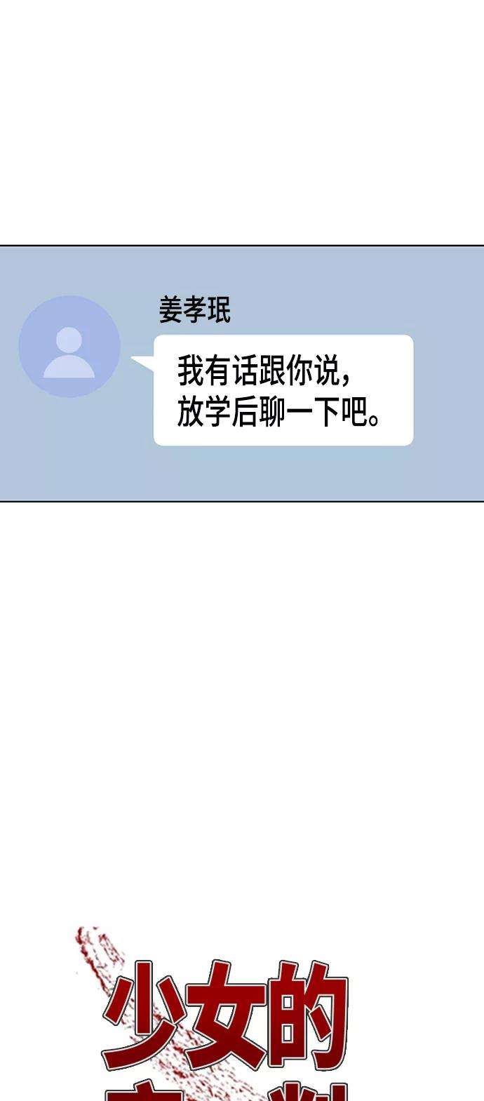 少女的审判41话