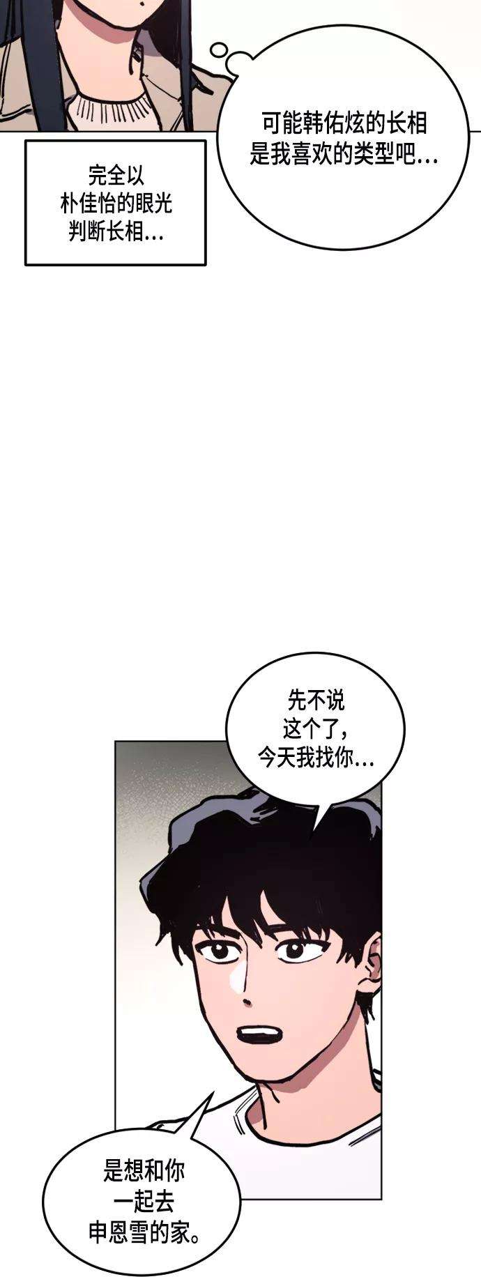 少女的审判41话