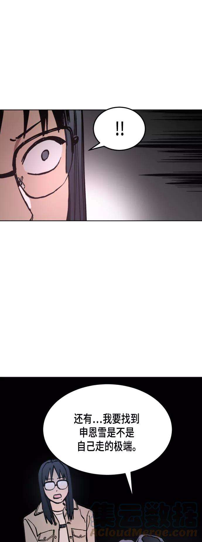 少女的审判41话