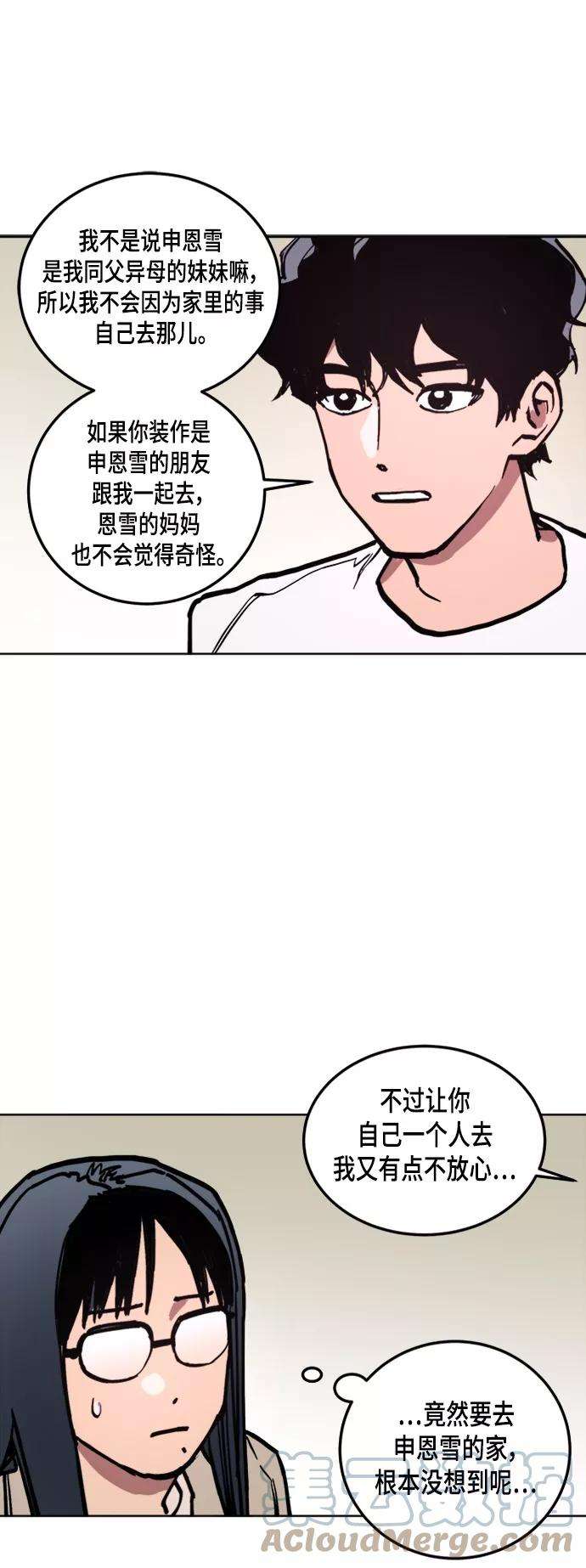 少女的审判41话