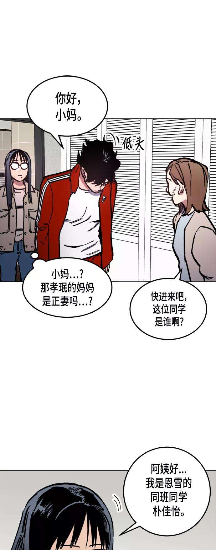 少女的审判41话