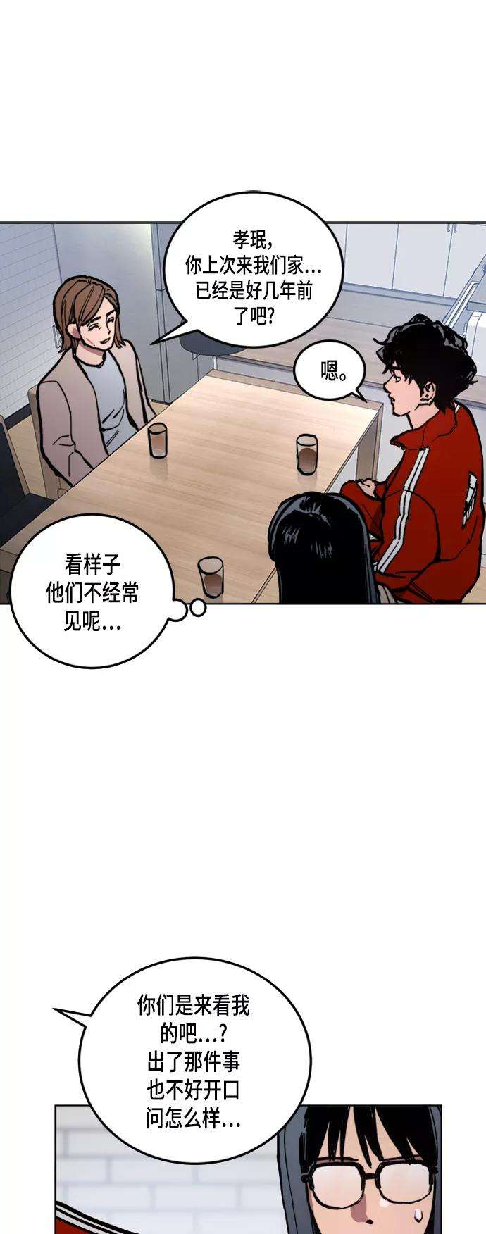 少女的审判41话