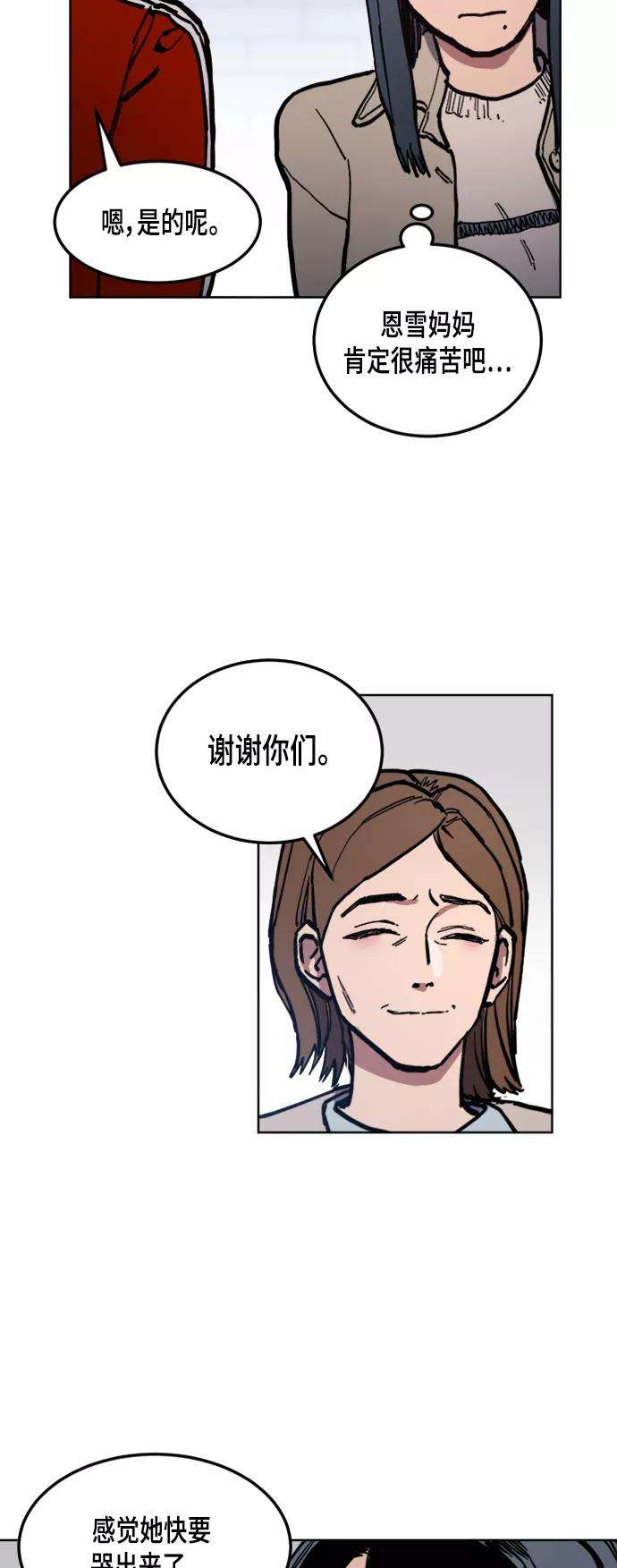 少女的审判41话