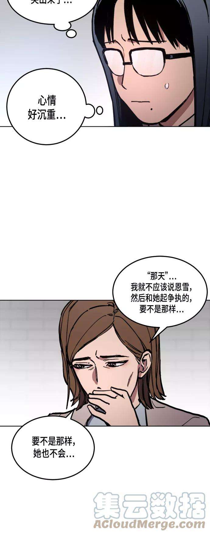 少女的审判41话