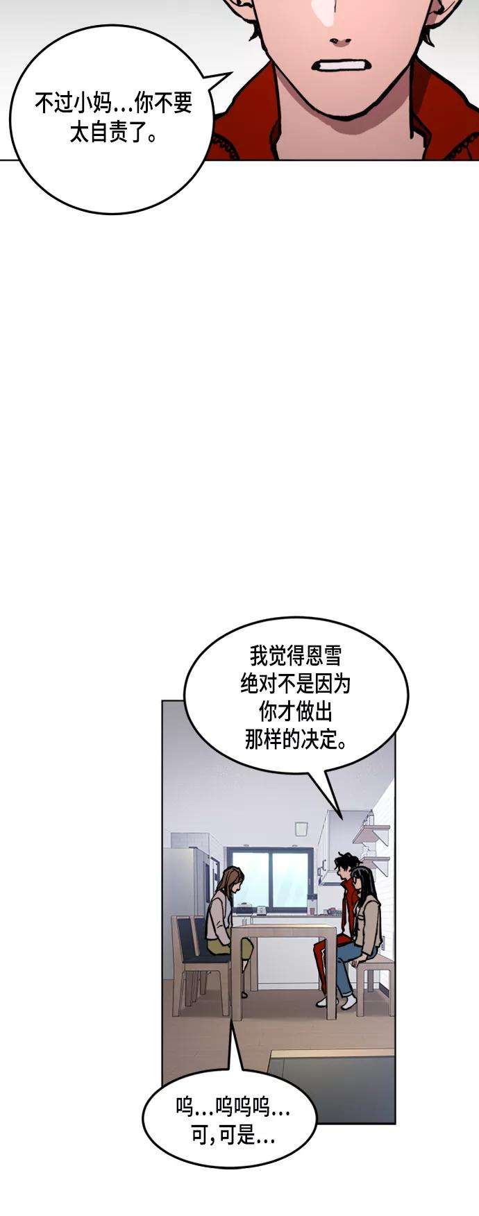 少女的审判41话