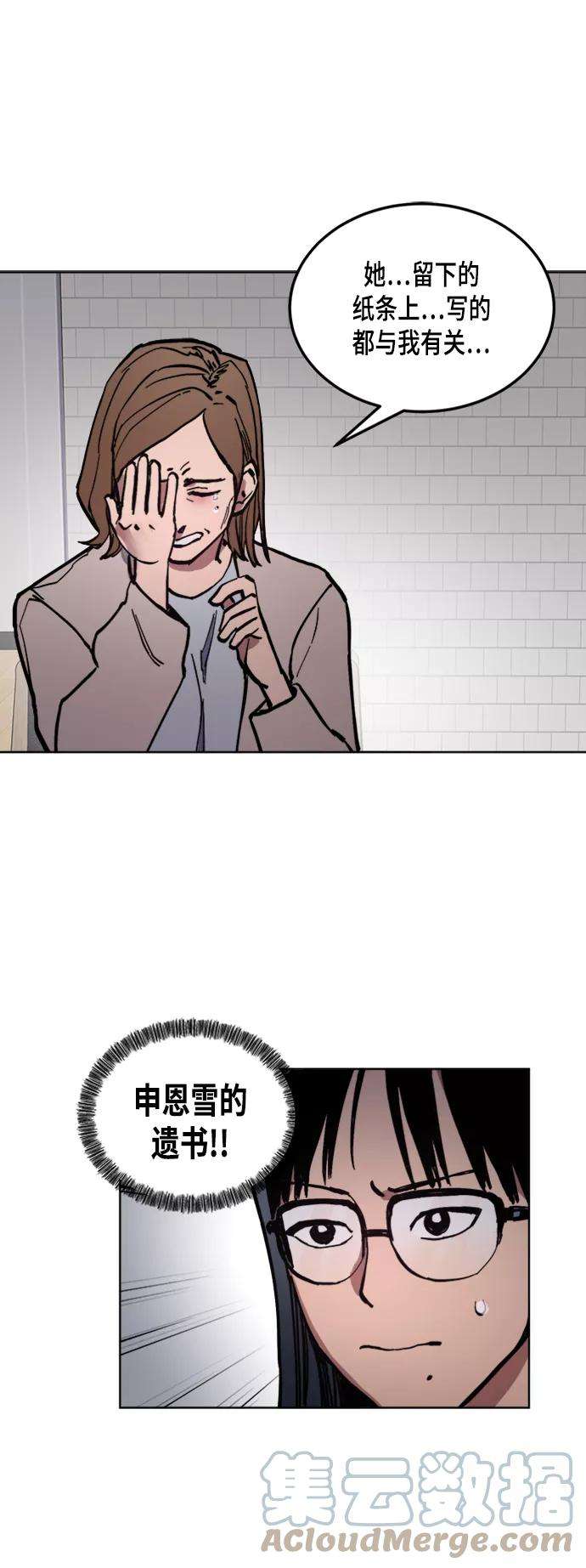 少女的审判41话