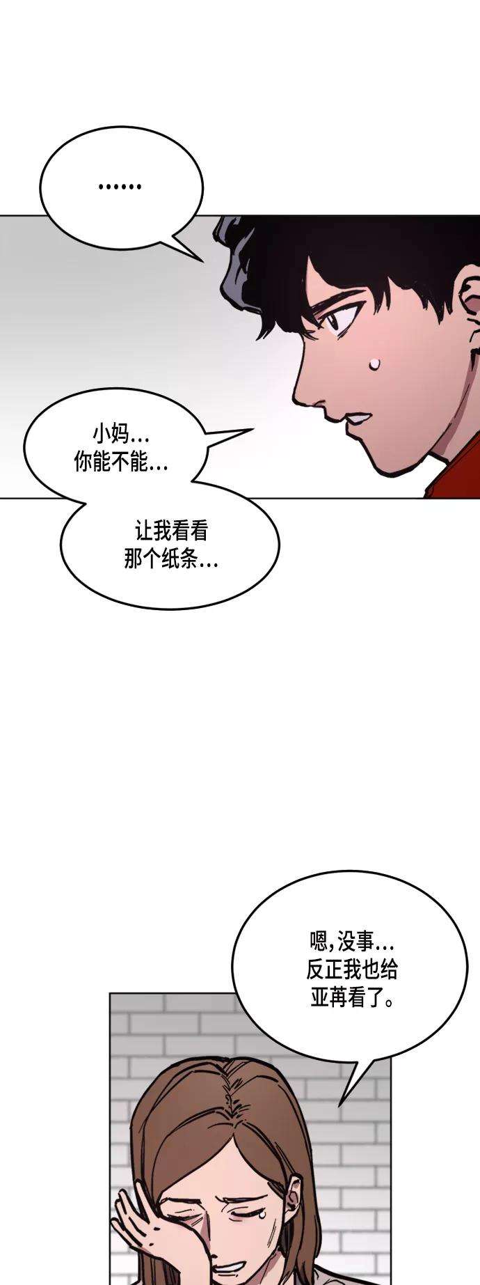 少女的审判41话