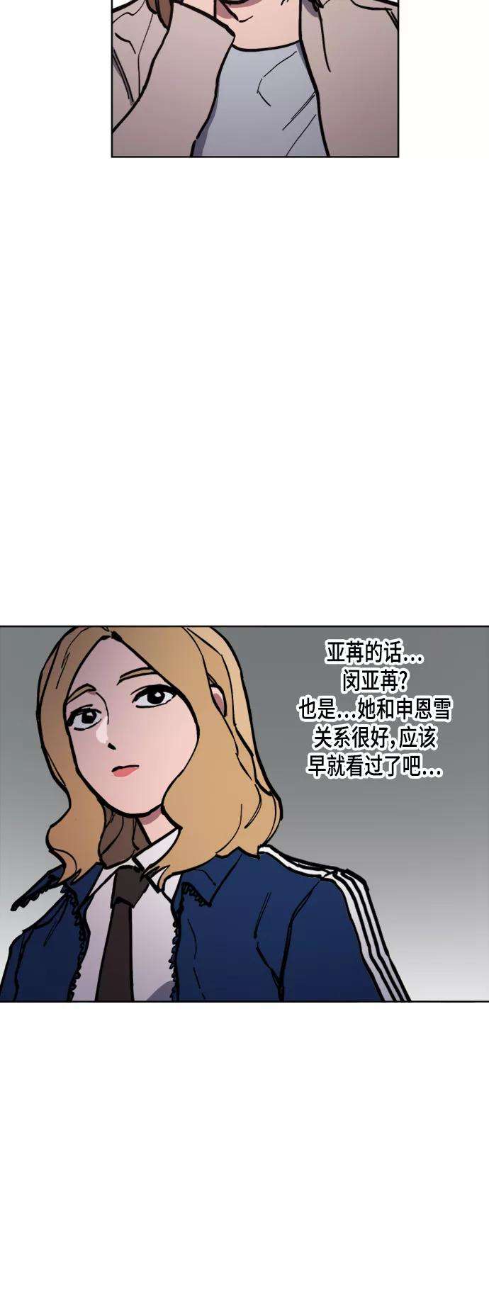 少女的审判41话