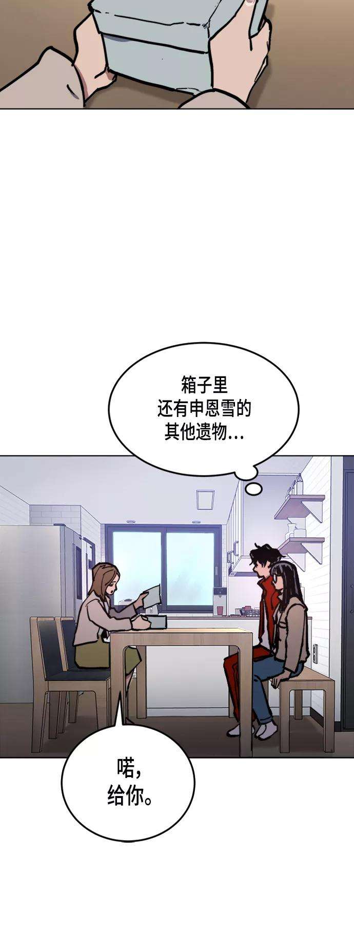 少女的审判41话