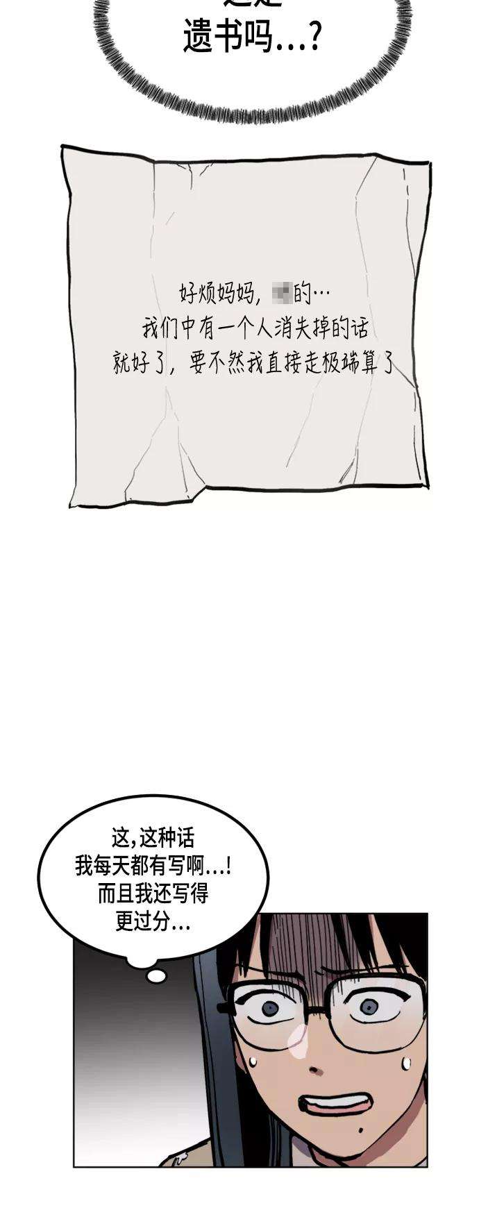 少女的审判41话