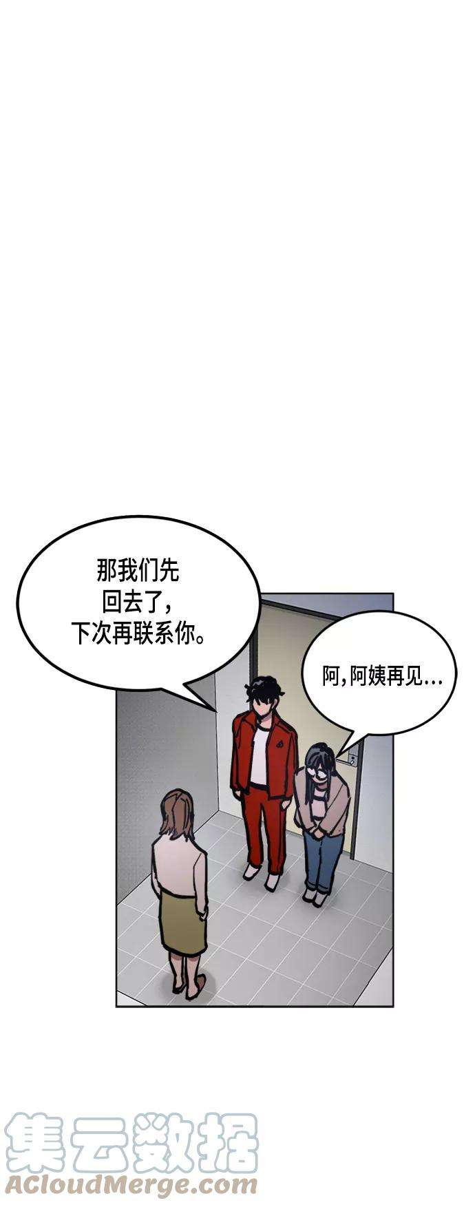 少女的审判41话