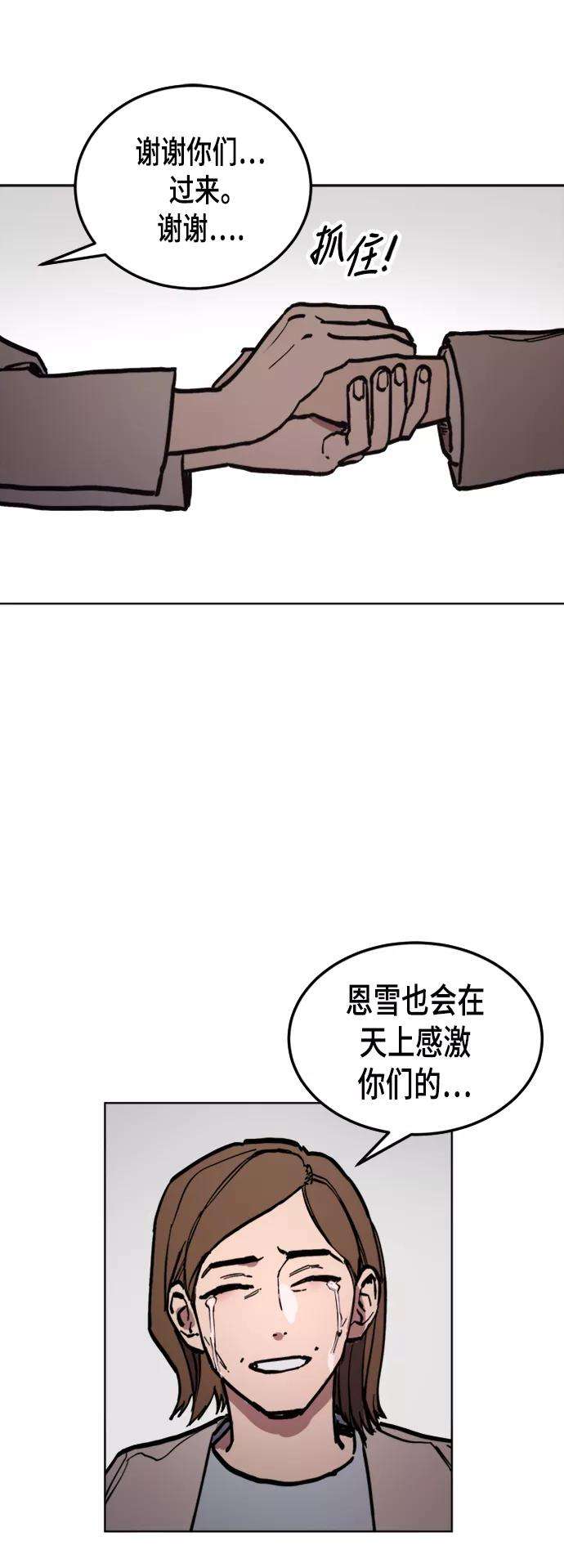 少女的审判41话