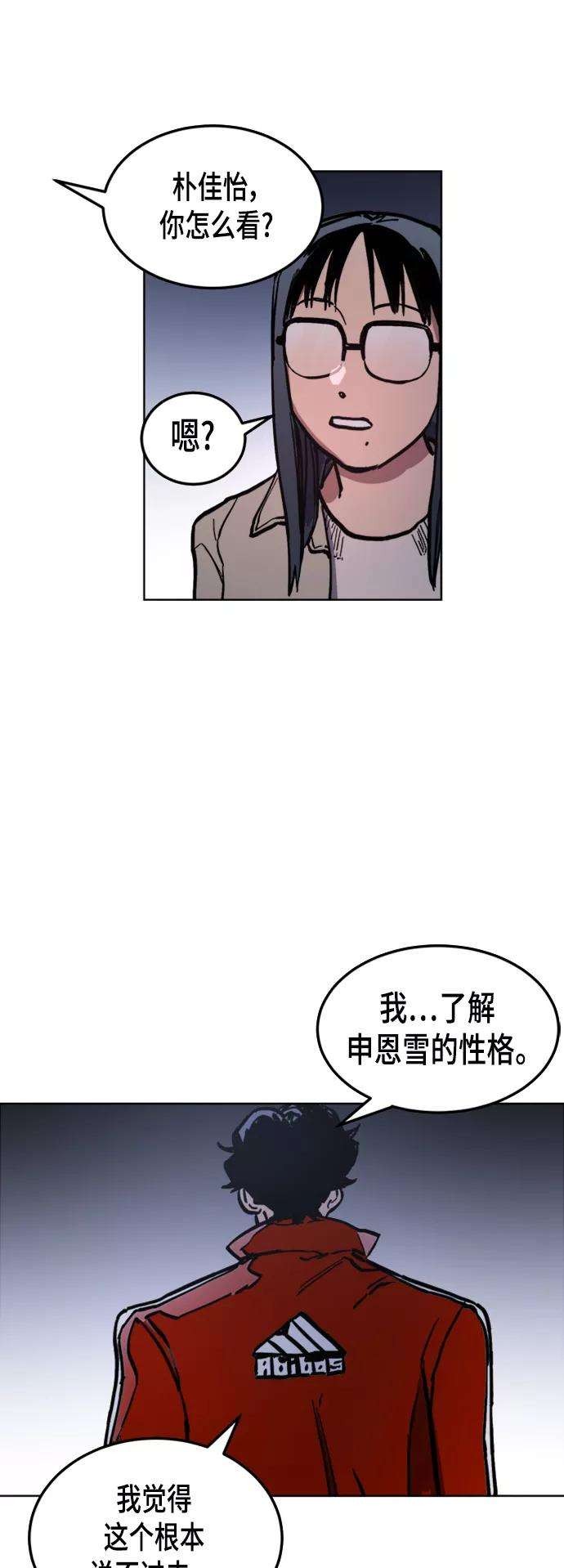 少女的审判41话