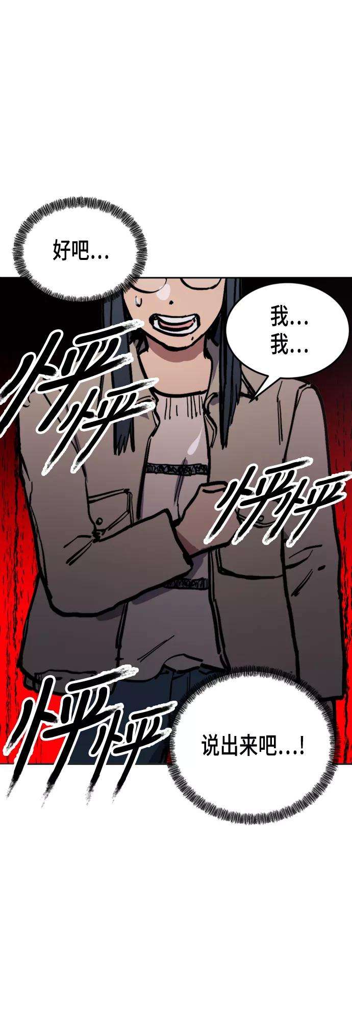 少女的审判41话