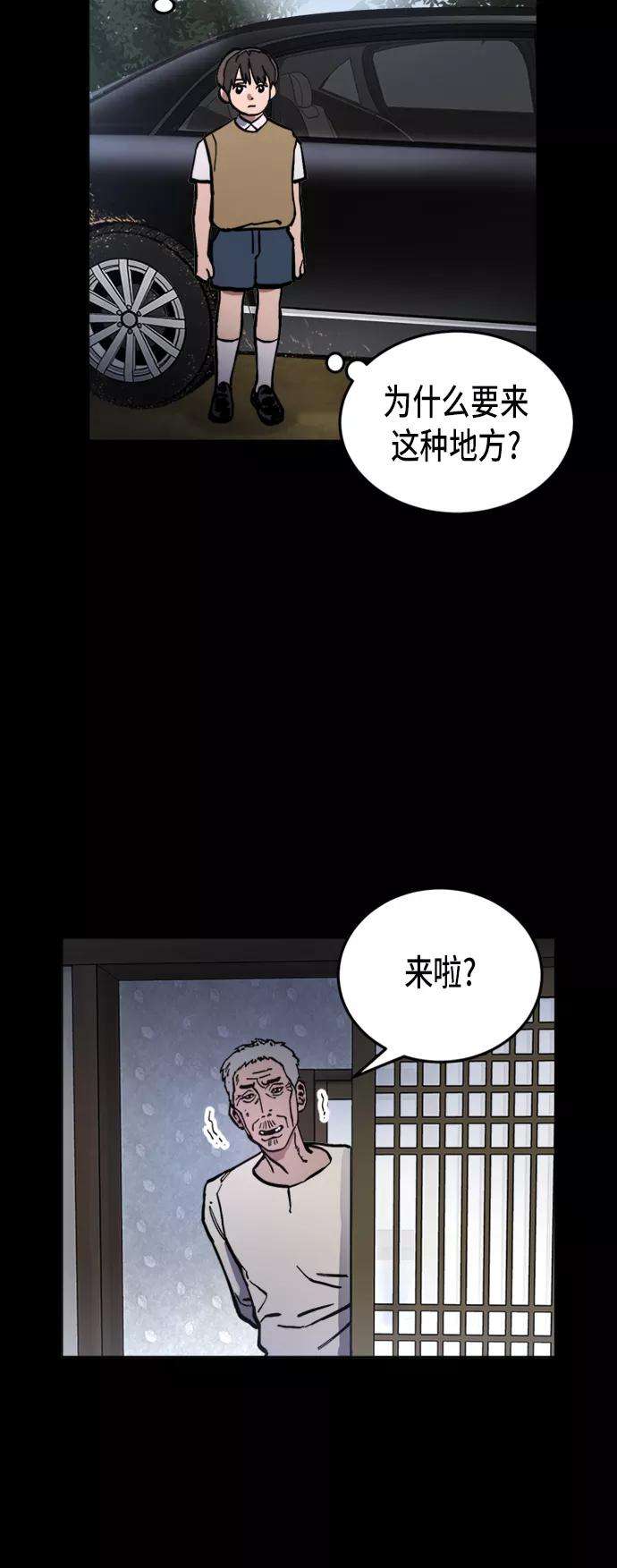 少女的审判42话