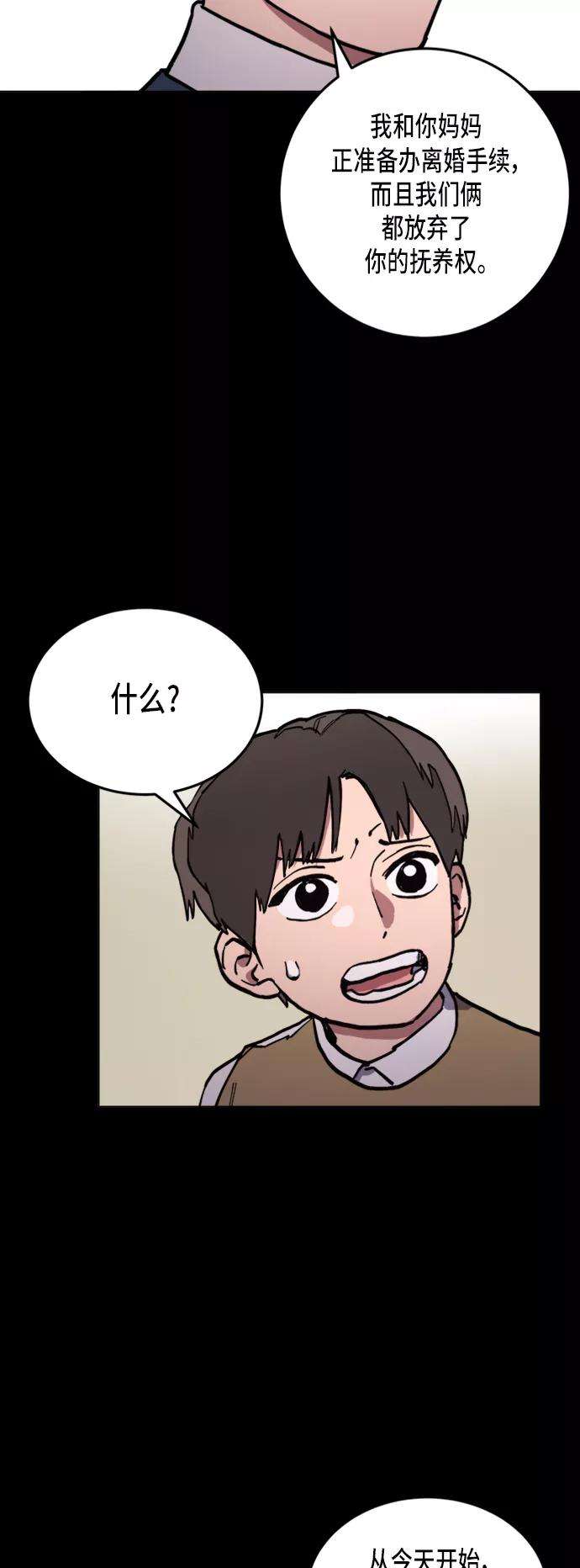 少女的审判42话