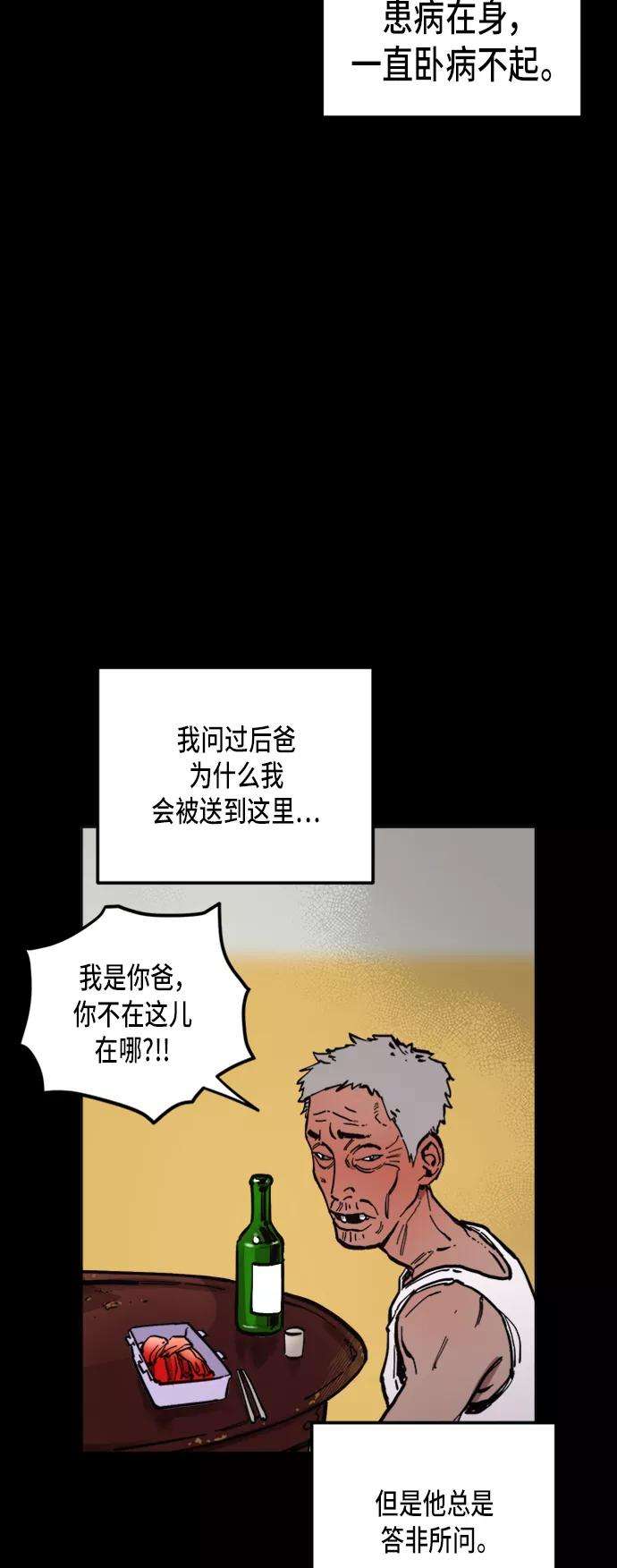 少女的审判42话