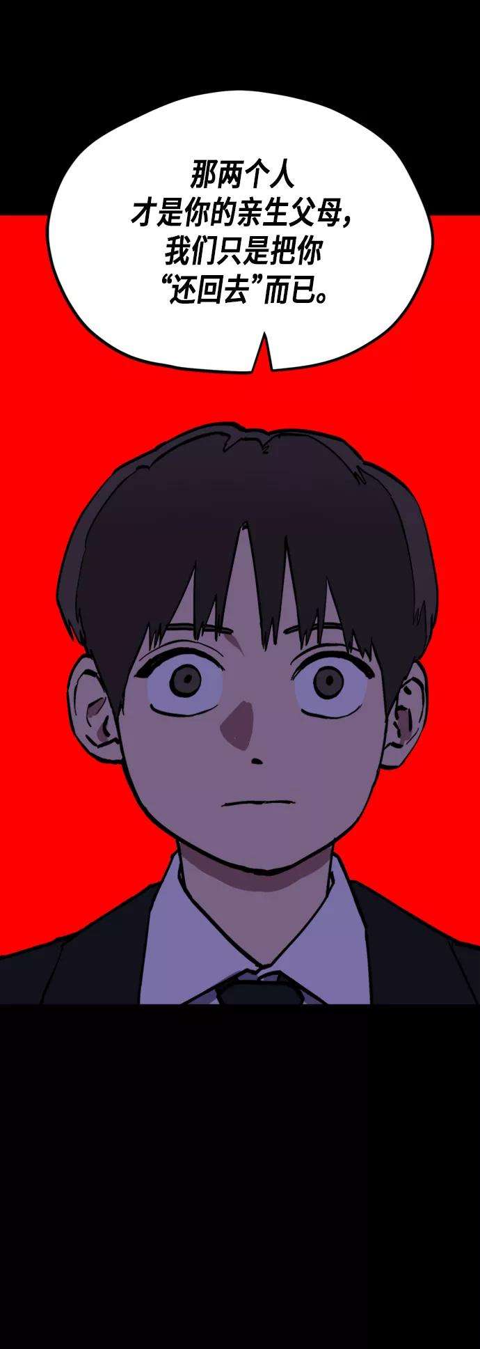 少女的审判42话