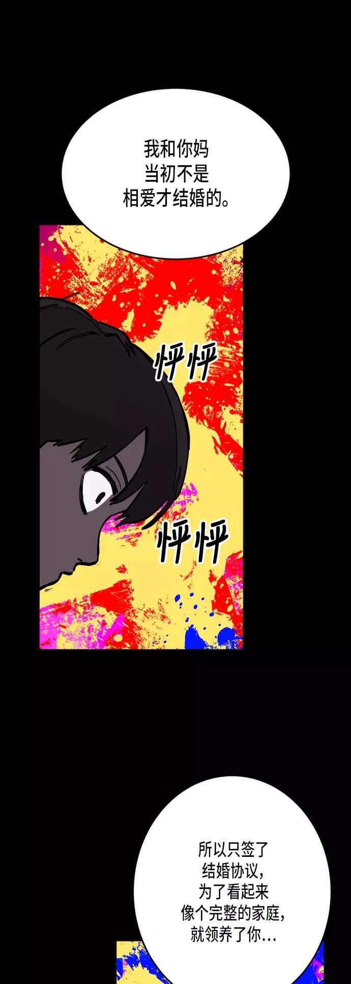 少女的审判42话