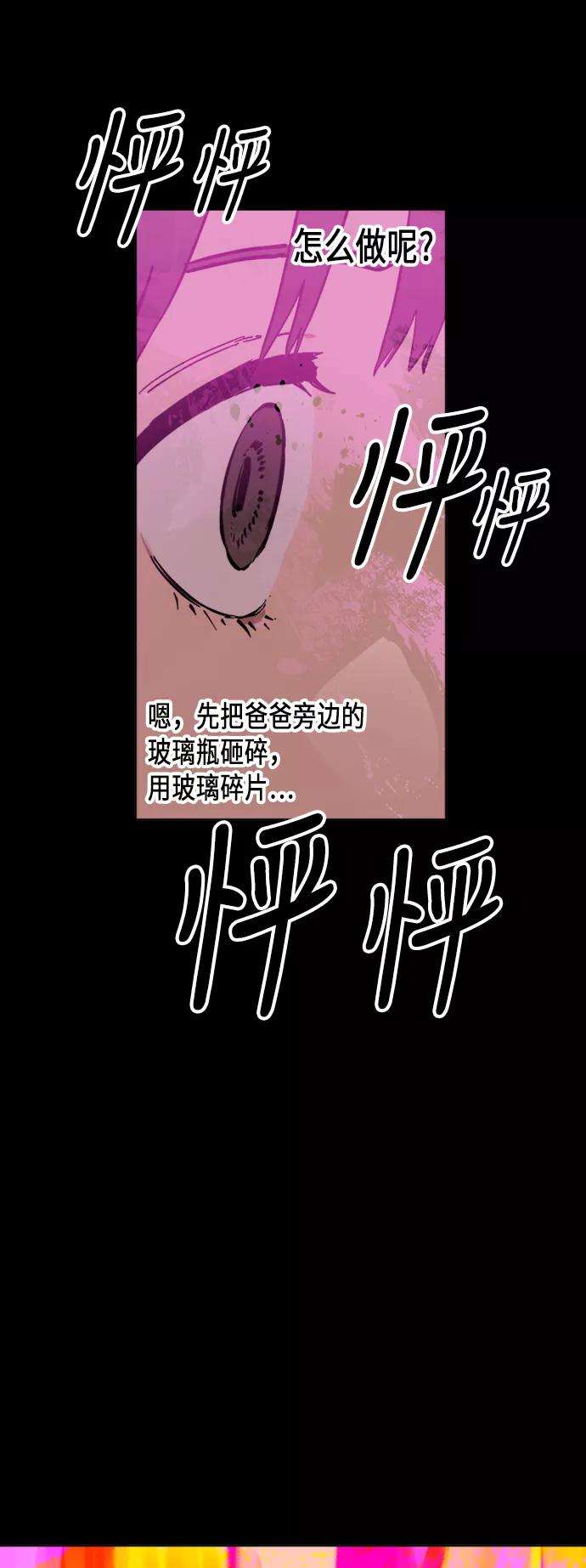 少女的审判42话