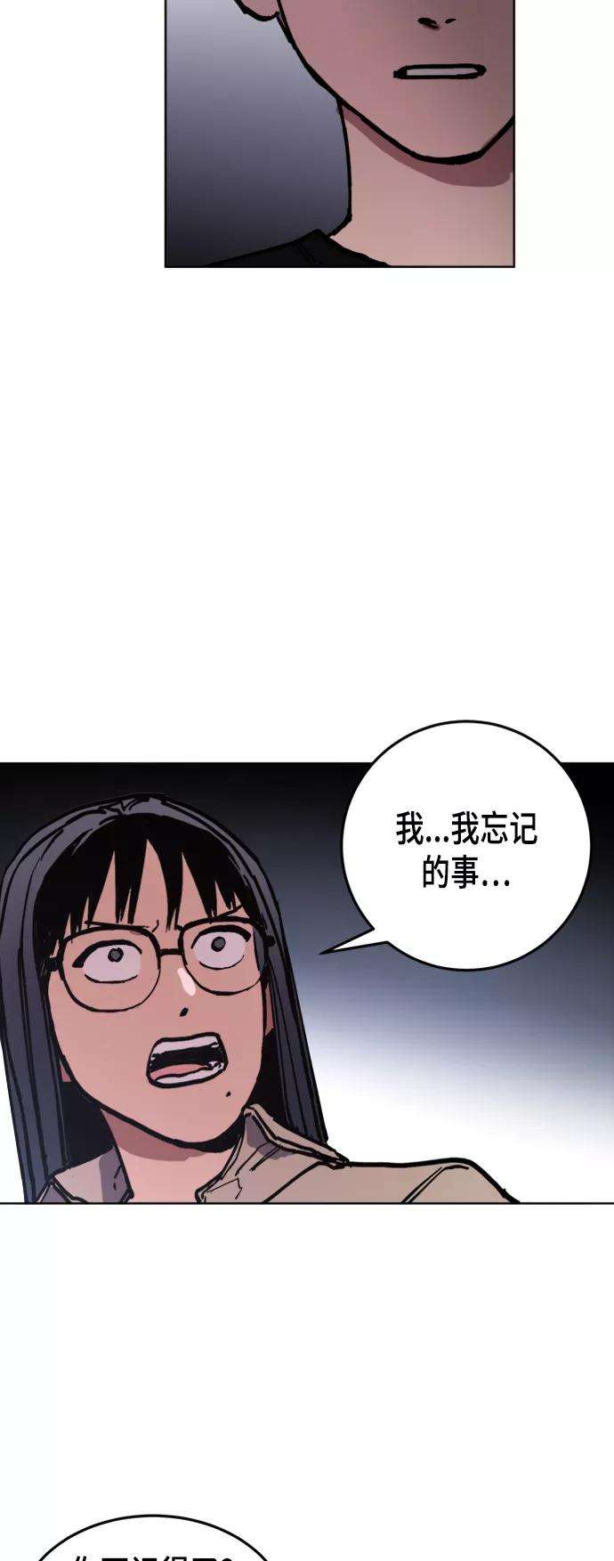 少女的审判43话