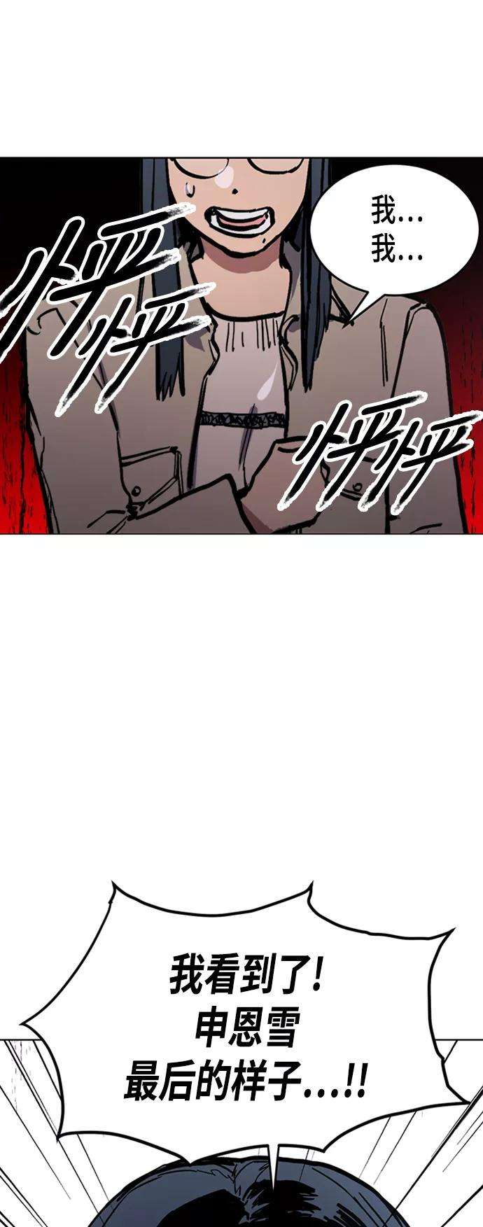 少女的审判43话