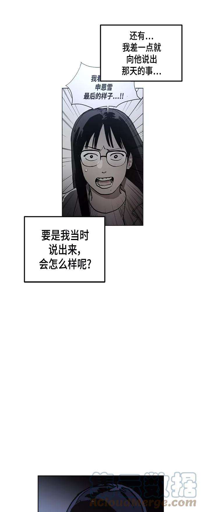 少女的审判43话