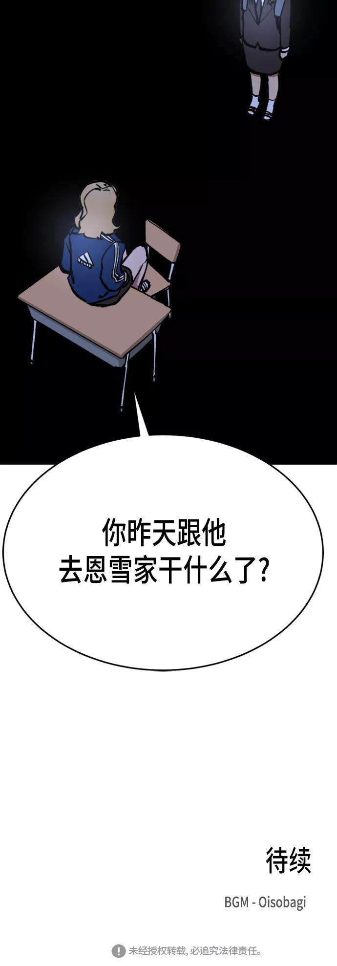 少女的审判43话