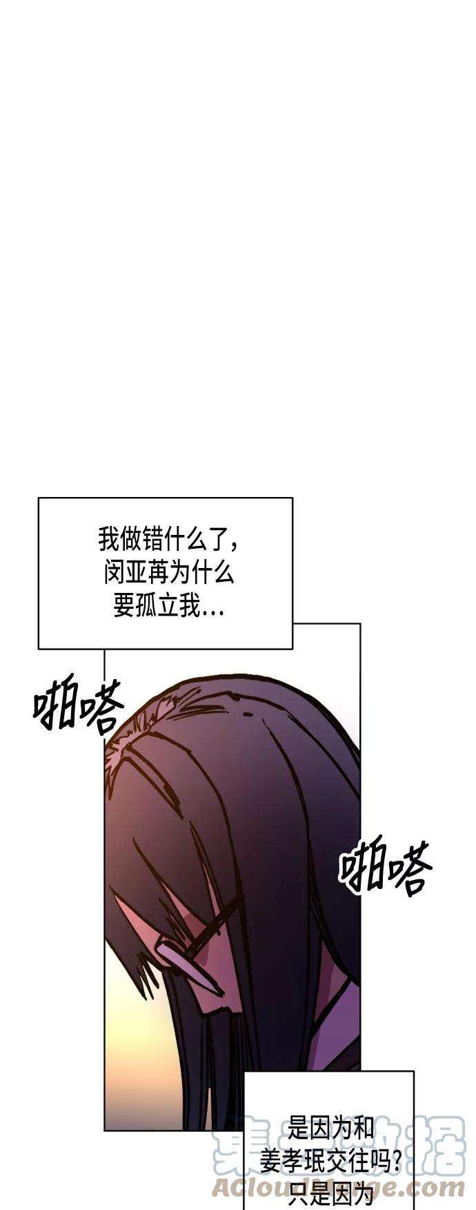 少女的审判44话